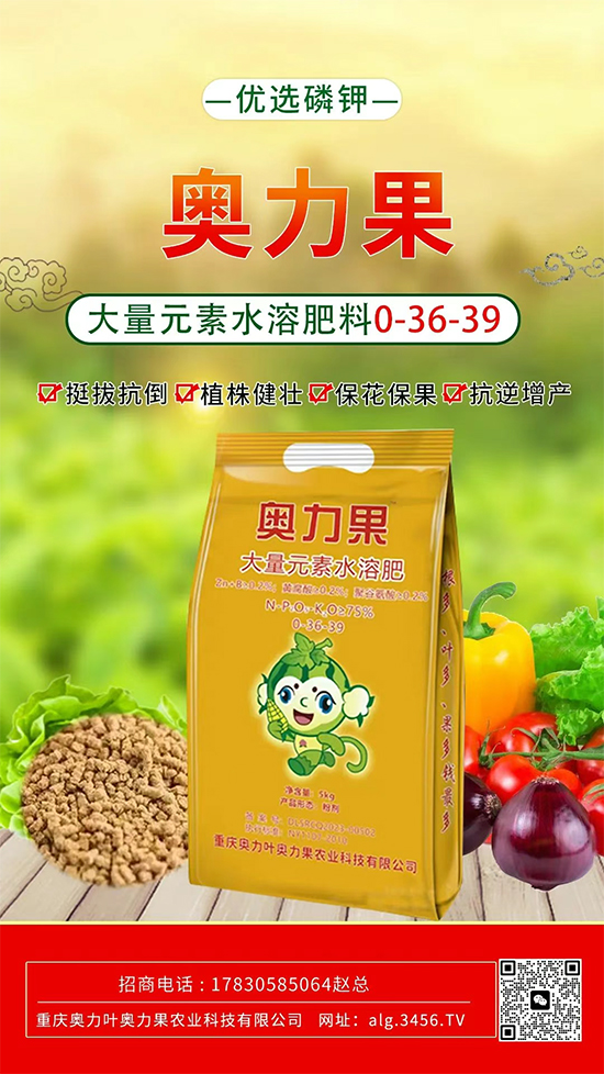 閲嶅簡濂ュ姏鍙跺ゥ鍔涙灉鍐滀笟绉戞妧鏈夐檺鍏徃12.jpg 閲嶅簡濂ュ姏鍙跺ゥ鍔涙灉鍐滀笟绉戞妧鏈夐檺鍏徃12.jpg