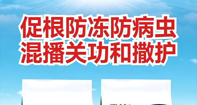 济南天雨百禾植物营养技术有限公�?-电子画册_02_07.jpg