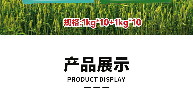 济南天雨百禾植物营养技术有限公�?-电子画册_02_09.jpg