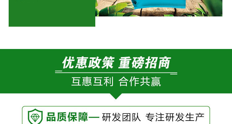 济南天雨百禾植物营养技术有限公�?-电子画册_02_12.jpg