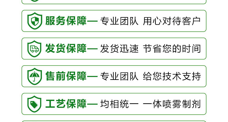 济南天雨百禾植物营养技术有限公�?-电子画册_02_13.jpg