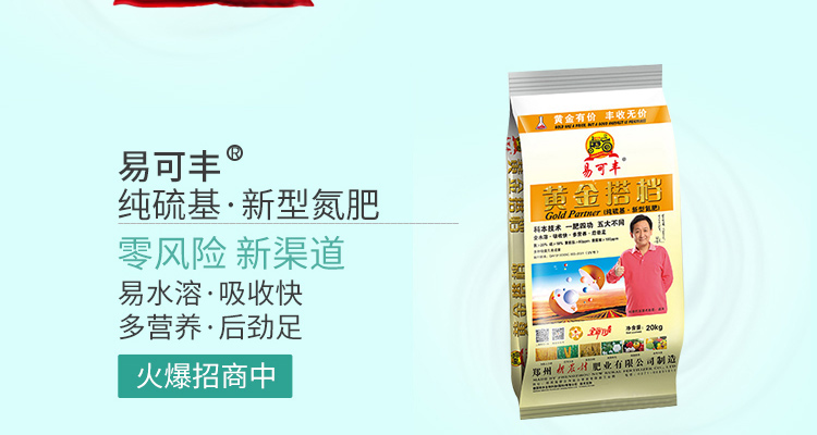 郑州新农村肥业有限公�?-电子画册_02_08.jpg