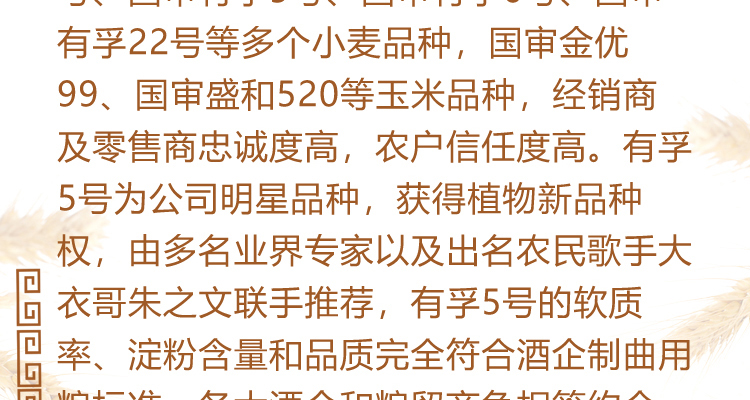坔育种业-电子画册_02_02.jpg