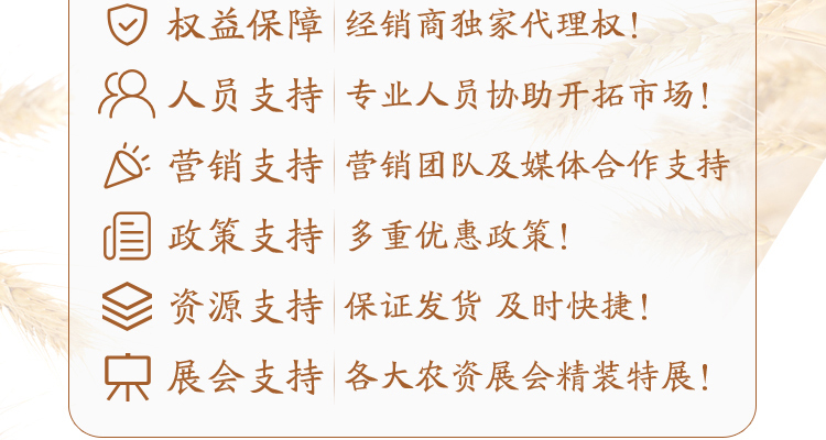 坔育种业-电子画册_02_08.jpg