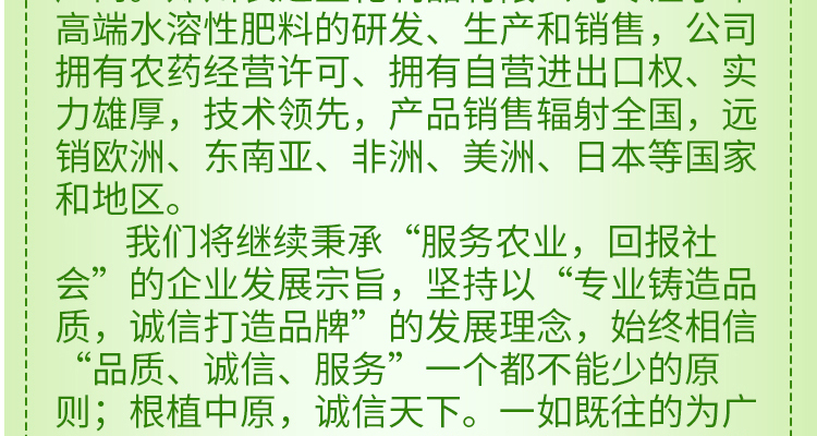 郑州农达生化制品有限公司-电子画册_02_02.jpg