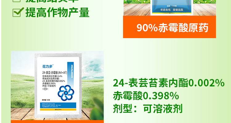 郑州农达生化制品有限公司-电子画册_02_08.jpg