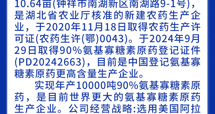 钟祥一品红--电子画册_02_02.jpg