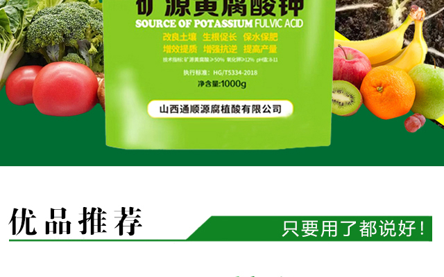 山西通顺源腐植酸有限公司--电子画册_02_05.jpg