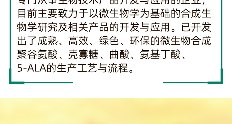 优沃源素生物科技(天津)有限公司--电子画册_02_03.jpg