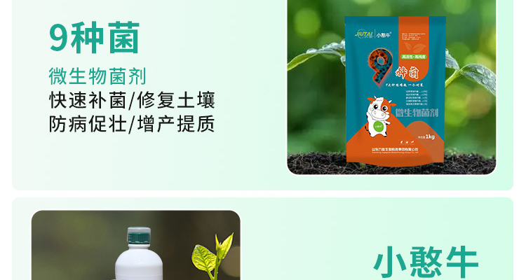 优沃源素生物科技(天津)有限公司--电子画册_02_08.jpg