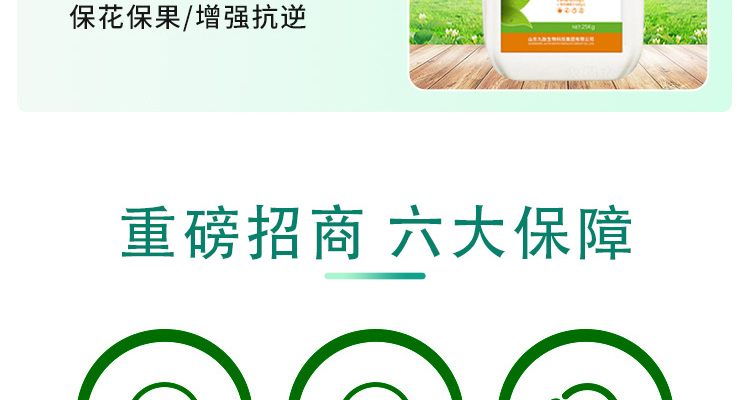 优沃源素生物科技(天津)有限公司--电子画册_02_10.jpg