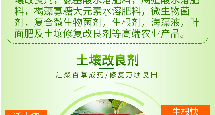山东诺贝欣农业发展有限公�?电子画册_02_03.jpg