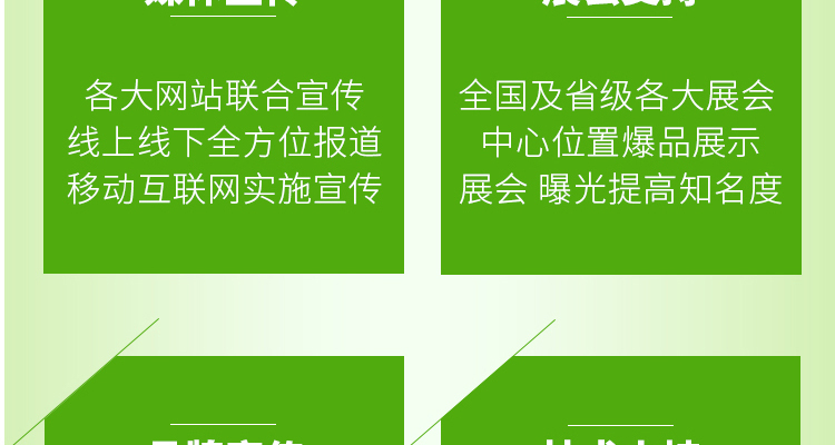 山东诺贝欣农业发展有限公�?电子画册_02_10.jpg