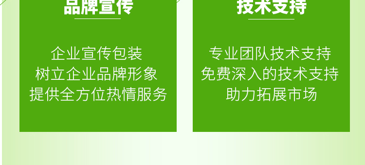 山东诺贝欣农业发展有限公�?电子画册_02_11.jpg