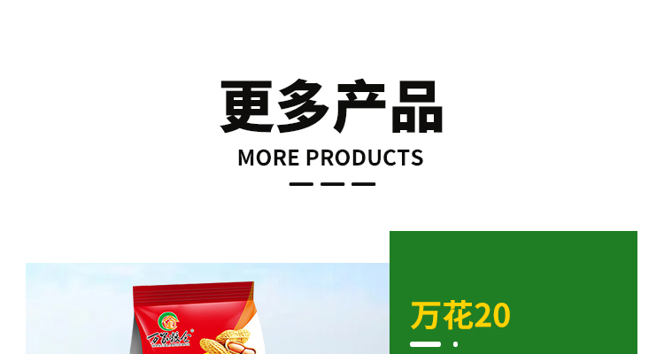 河南万担粮农业科技有限公司-电子画册_02_05.jpg