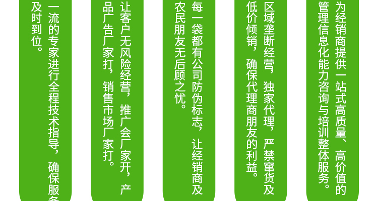 河南万担粮农业科技有限公司-电子画册_02_10.jpg