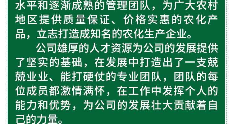 惜道（黑龙江）农业科技有限公司-电子画册_02_02.jpg
