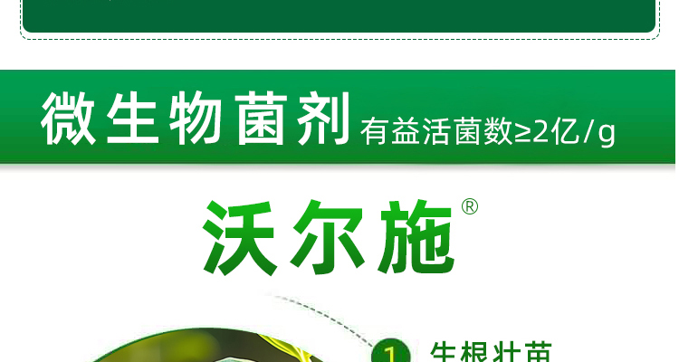 惜道（黑龙江）农业科技有限公司-电子画册_02_03.jpg