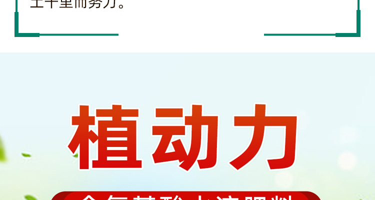 郑州彩丰农业有限公司-电子画册_02_03.jpg