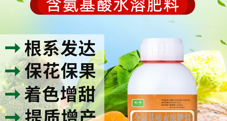 郑州彩丰农业有限公司-电子画册_02_04.jpg
