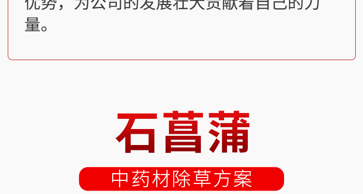 毫州苗乐康农业科技-电子画册_02_03.jpg