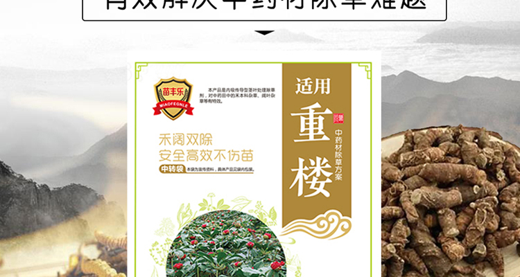 毫州苗乐康农业科技-电子画册_02_07.jpg