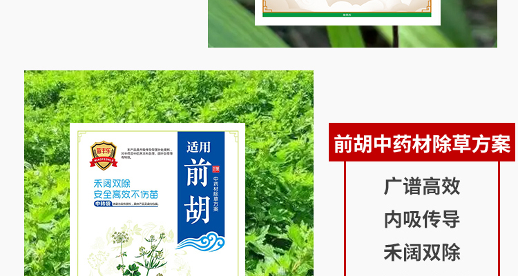 毫州苗乐康农业科技-电子画册_02_12.jpg