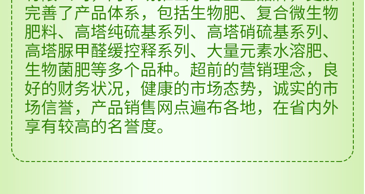济宁鲁金豆生态肥业有限公�?电子画册_02_03.jpg
