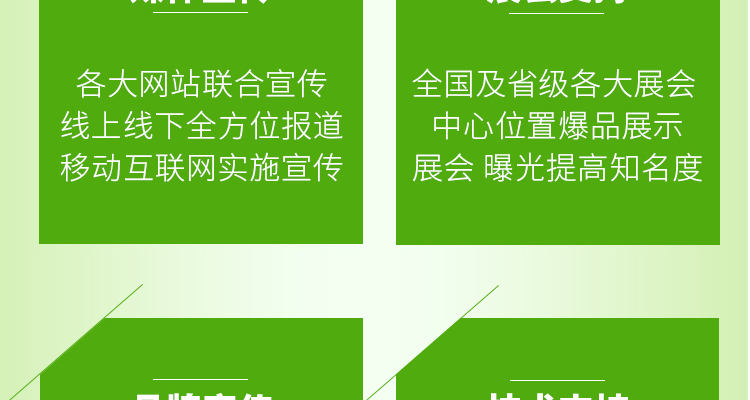 济宁鲁金豆生态肥业有限公�?电子画册_02_12.jpg