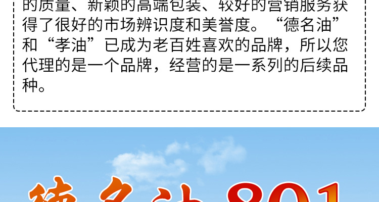 四川德名种业有限公司--电子画册_02_03.jpg