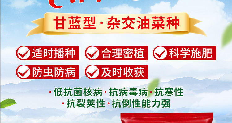 四川德名种业有限公司--电子画册_02_07.jpg