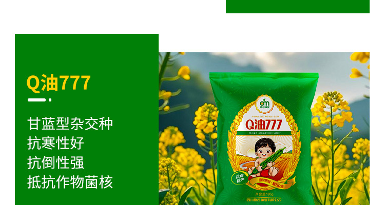 四川德名种业有限公司--电子画册_02_11.jpg
