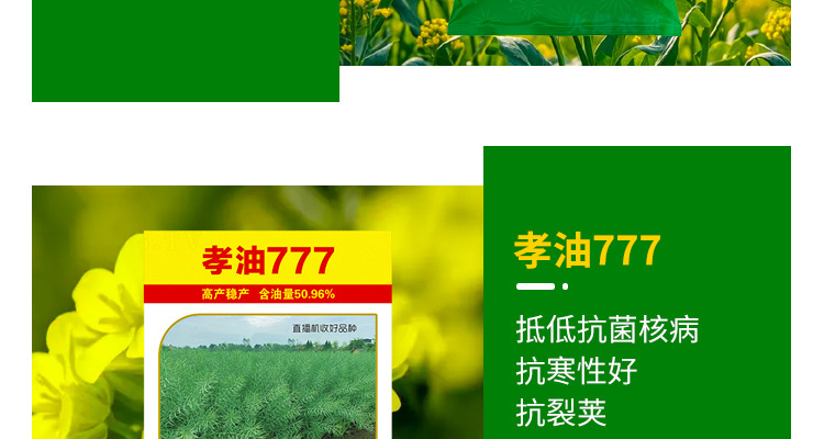 四川德名种业有限公司--电子画册_02_12.jpg