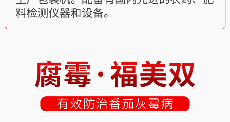 河南倍尔农化-电子画册_02_03.jpg