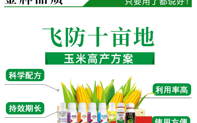 青岛凯田乐农业科技有限公司-电子画册_02_03.jpg
