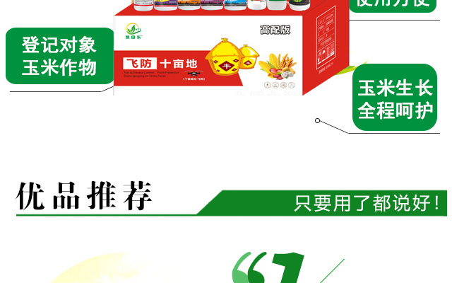 青岛凯田乐农业科技有限公司-电子画册_02_04.jpg