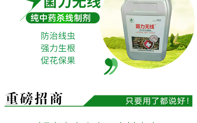 青岛凯田乐农业科技有限公司-电子画册_02_08.jpg