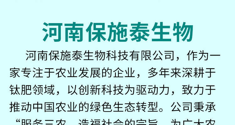 河南保施�?-电子画册_02_01.jpg