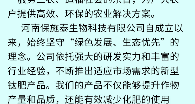 河南保施�?-电子画册_02_02.jpg