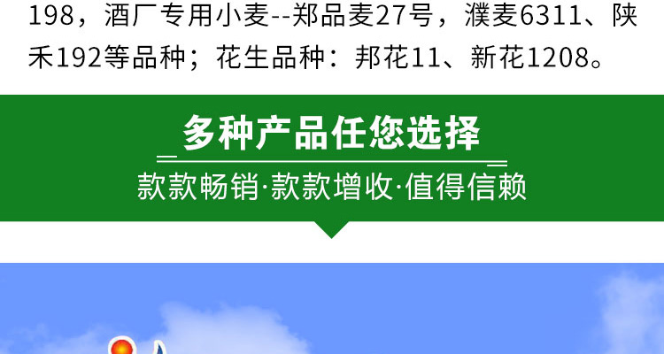 河南邦邦种业有限公司--电子画册_02_03.jpg