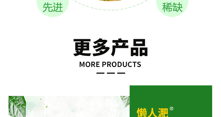 山东汤普乐作物科学有限公�?电子画册_02_05.jpg