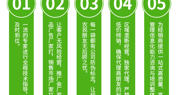 山东汤普乐作物科学有限公�?电子画册_02_11.jpg