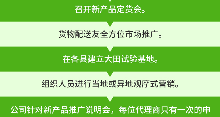 山东汤普乐作物科学有限公�?电子画册_02_13.jpg