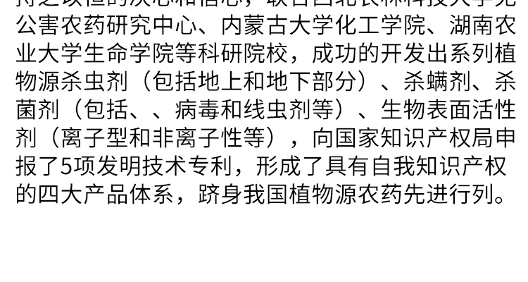 山西德威本草生物科技有限公司-电子画册_02_02.jpg