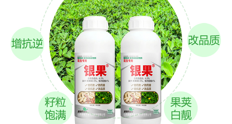 山西德威本草生物科技有限公司-电子画册_02_04.jpg