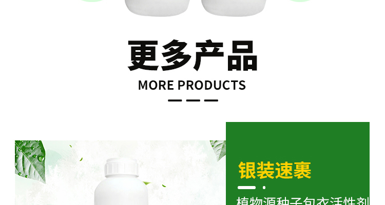 山西德威本草生物科技有限公司-电子画册_02_05.jpg