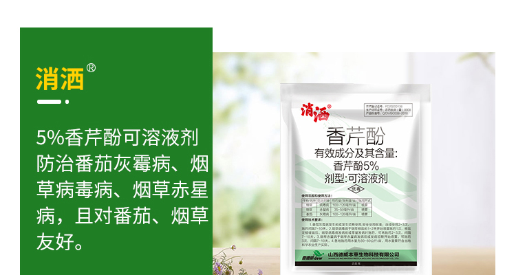 山西德威本草生物科技有限公司-电子画册_02_09.jpg