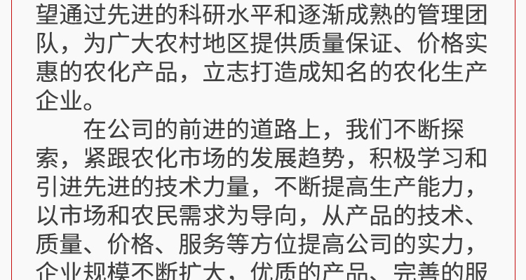 河南亿姆康农业发展有限公�?电子画册_02_02.jpg