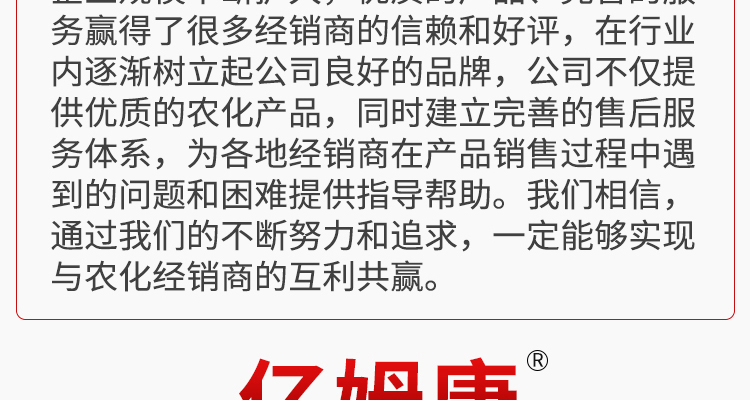 河南亿姆康农业发展有限公�?电子画册_02_03.jpg