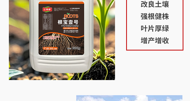 河南亿姆康农业发展有限公�?电子画册_02_07.jpg